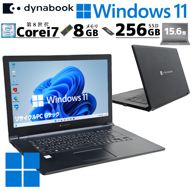 高性能i7 中古マイコン 東芝/Dynabook dynabook B75/ES Windows11 Pro Core i7 8665U 記憶装置 8GB SSD 256GB 15.6型 ヴィデオディスク-ロム 無線電話ローカルエリアネットワーク Wi-Fi 15in A4 本体 / 3ヶ月引き受ける 中古マイコン 中古マイコン 中古万覚え帳マイコン すべり出しとり備える済み office付き添い人 (7799a)