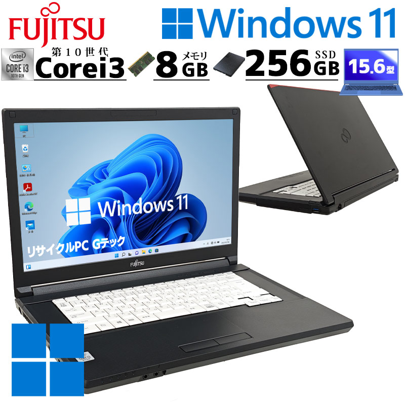 第10時人 core i3 富士通 LIFEBOOK A5510/E 中古万覚え帳マイコン Windows11 Pro 中古マイコン Corei3 10110U 記憶装置 8GB 新品 SSD 256GB 無線電話ローカルエリアネットワーク Wi-Fi 富士通万覚え帳マイコン 15.6型 15in A4 本体 中古マイコン すべり出し備え付ける済み office付き添い人 富士通中古万覚え帳マイコン (7813)