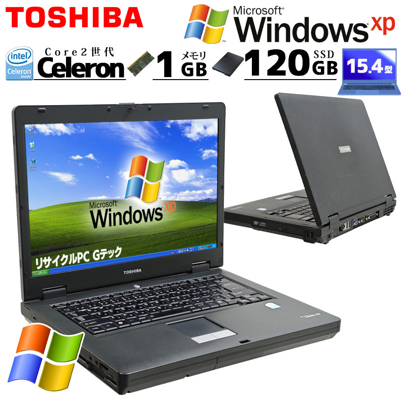 懐かしのWindows XP 中古パソコン 東芝/Dynabook dynabook Satellite J80 WindowsXPPro Celeron 585 メモリ 1GB SSD 120GB 15.4型 DVD-ROM 15インチ A4 本体 / 3ヶ月保証 中古パソコン 中古PC 中古ノートパソコン 初期設定済み office付き (7815)｜リサイクルPC Gテック