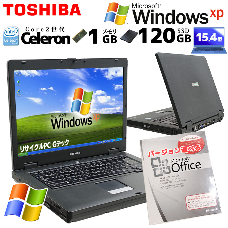 懐かしのWindows XP 中古パソコン Microsoft Office付き 東芝/Dynabook dynabook Satellite J80 WindowsXPPro Celeron 585 メモリ 1GB SSD 120GB 15.4型 DVD-ROM 15インチ A4 本体 / 3ヶ月保証 中古パソコン 中古PC 中古ノートパソコン 初期設定済み (7815of)|リサイクルPC Gテック