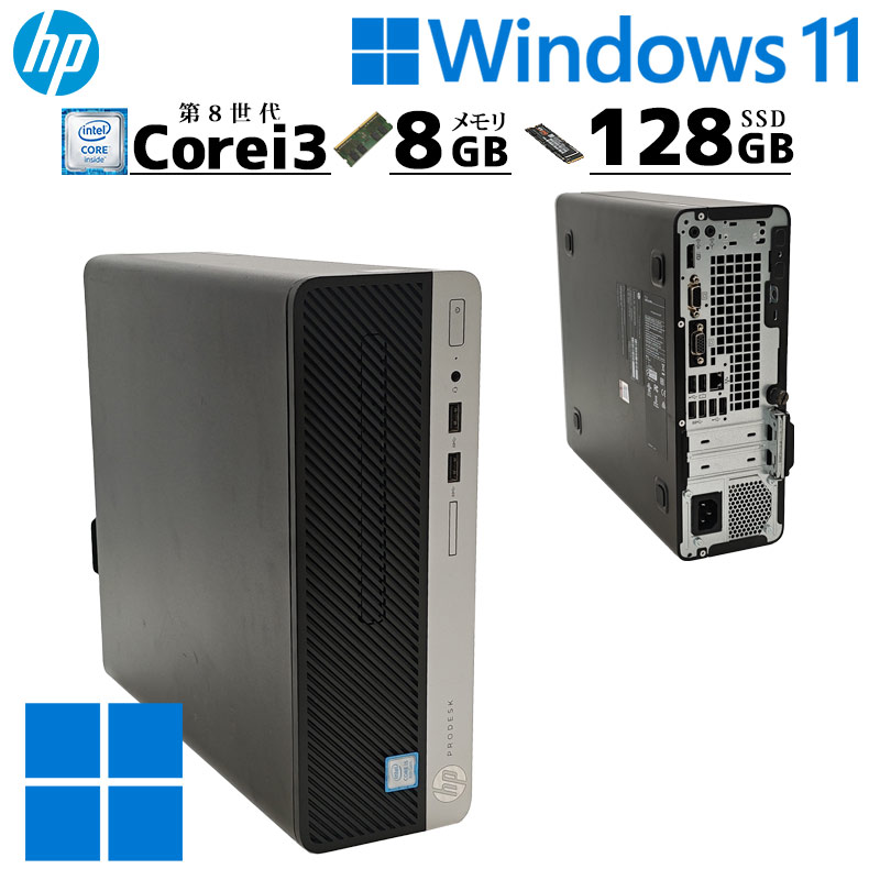 楽天市場】中古デスクトップ HP Prodesk 400 G5 SFF Windows11 Pro