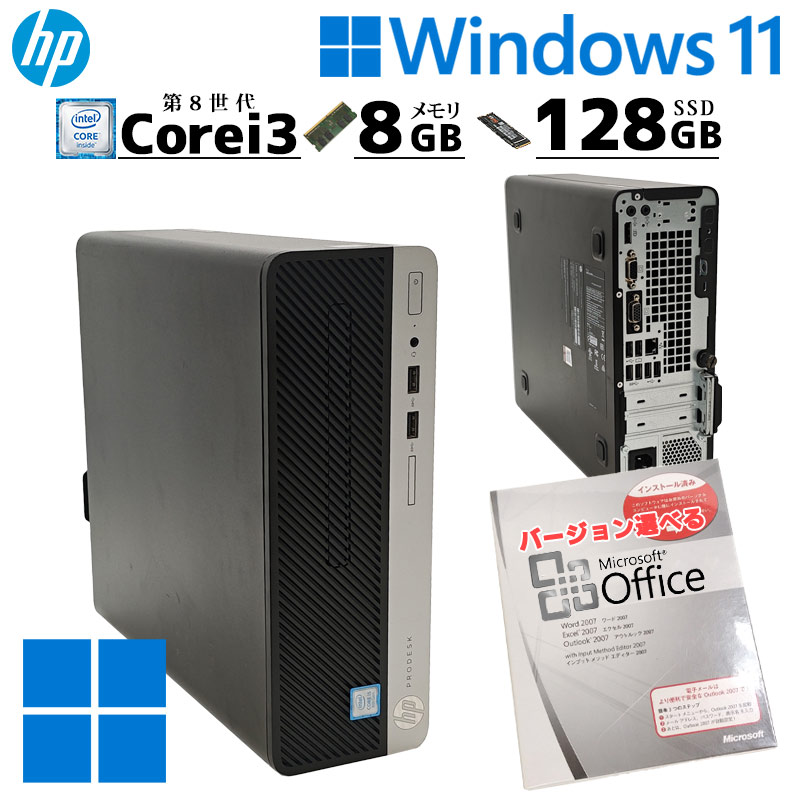 中古デスクトップ Microsoft Office付き HP Prodesk 400 G5 SFF Windows11 Pro Core i3 8100 メモリ 8GB SSD 128GB DVDマルチ 本体 / 3ヶ月保証 中古パソコン 中古PC 中古デスクトップパソコン 初期設定済み (7817of)
