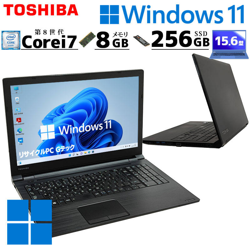 高性能i7 FHD液晶 中古マイコン 東芝/Dynabook dynabook B75/DP Windows11 Pro Core i7 8650U 記憶装置 8GB 新品SSD 256GB 15.6型 ヴィデオディスク-ロム 無線電話ローカルエリアネットワーク Wi-Fi 15in A4 本体 / 3ヶ月引き受ける 中古マイコン 中古マイコン 中古万覚え帳マイコン すべり出しとり備える済み office付き添い人 (7831a)