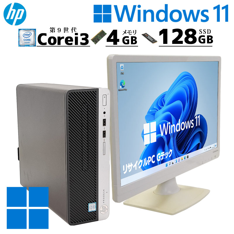 第9世代i3 中古デスクトップ HP Prodesk 400 G6 SFF Windows11 Pro Core i3 9100 メモリ 4GB SSD 128GB DVDマルチ 液晶モニタ WPS Office付 本体 / 3ヶ月保証 中古パソコン 中古PC 中古デスクトップパソコン 初期設定済み office付き (7835lcd)