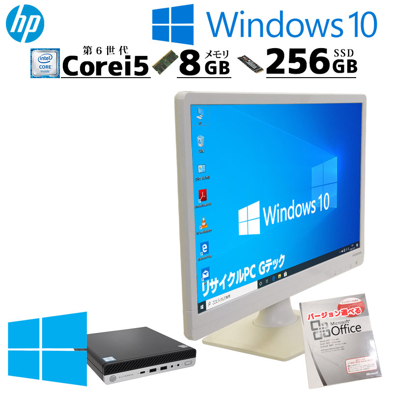 楽天市場】白統一 デスクトップパソコン 中古 Office付き 第7世代 8GB