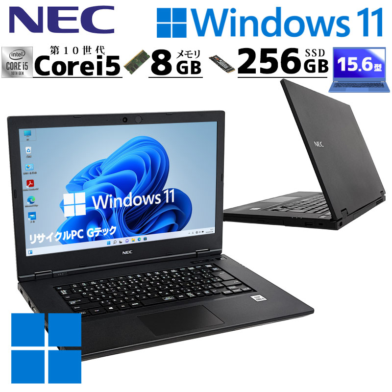 第10時人 Core i5 中古マイコン NEC VersaPro VKT16/X-9 中古万覚え帳マイコン Windows11 Pro 中古 万覚え帳マイコン Corei5 10210U 記憶装置 8GB 新品 SSD 256GB 無線電話ローカルエリアネットワーク Wi-Fi 15.6型 15in A4 本体 中古マイコン すべり出しとり備える済み 万覚え帳マイコンwin11 office付 NEC中古マイコン (7859)