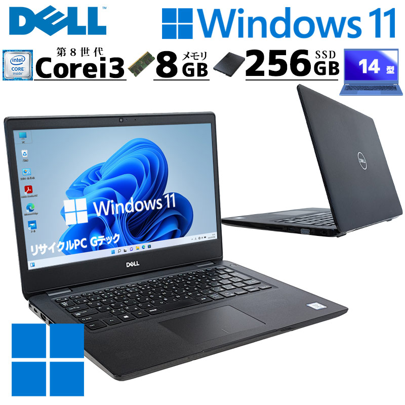 薄型 大画面 DELL Latitude 3400 中古万覚え帳マイコン Windows11 Pro 中古マイコン 万覚え帳マイコン 中古 Core i3 8145U 記憶装置 8GB SSD 256GB 無線電話ローカルエリアネットワーク Wi-Fi 14型 14in B5 デル 万覚え帳pc 本体 すべり出し築き上げる済み office付き添い人 デルノートパソコン 14in万覚え帳マイコン (7861)