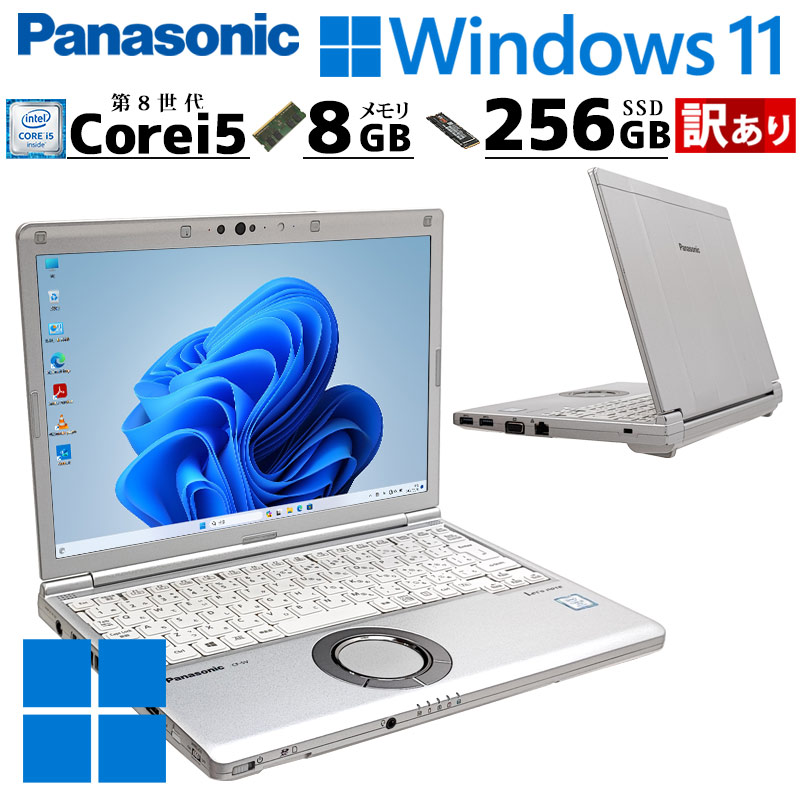 訳あり 中古マイコン Panasonic Let\u0027s note CF-SV7 Windows11 Pro Core i5 8350U 記憶装置 8GB SSD 256GB 12.1型 無線電話ローカルエリアネットワーク Wi-Fi 12in B5 本体 / 3ヶ月引き受ける 中古マイコン 中古マイコン 中古万覚え帳マイコン すべり出しとり備える済み office付き添い人 (7923w)