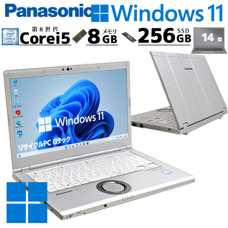 中古パソコン Panasonic Let's note CF-LV8 Windows11 Pro Core i5 8365U メモリ 8GB SSD 256GB 14型 DVDマルチ 無線LAN Wi-Fi 14インチ B5 本体 / 3ヶ月保証 中古パソコン 中古PC 中古ノートパソコン 初期設定済み office付き (7928a) 27,916円