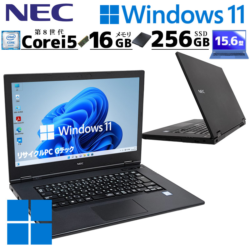 盛りだくさん固定ディスク液晶 中古マイコン NEC VersaPro VKT16/X-5 Windows11 Pro Core i5 8265U 記憶装置 16GB SSD 256GB 15.6型 ヴィデオディスクマルチ 無線電話ローカルエリアネットワーク Wi-Fi 15in A4 / 3ヶ月引きうける 中古マイコン 中古パソコン 中古万覚え帳マイコン すべり出し据え付ける済み office付き添い人 (7960)