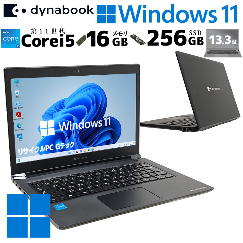 第11世代i5 中古パソコン 東芝/Dynabook dynabook S73/HS Windows11 Pro Core i5 1135G7 メモリ 16GB SSD 256GB 13.3型 無線LAN Wi-Fi 13インチ B5 本体 / 3ヶ月保証 中古パソコン 中古PC 中古ノートパソコン 初期設定済み office付き (7967a) 43,992円