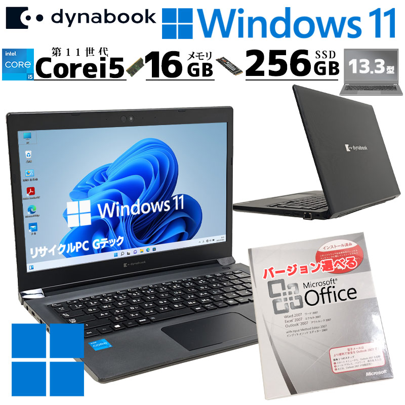 第11世代i5 中古パソコン Microsoft Office付き 東芝/Dynabook dynabook S73/HS Windows11 Pro Core i5 1135G7 メモリ 16GB SSD 256GB 13.3型 無線LAN Wi-Fi 13インチ B5 本体 / 3ヶ月保証 中古パソコン 中古PC 中古ノートパソコン 初期設定済み (7967aof)