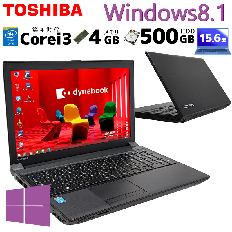 Win8.1 中古マイコン 東芝/Dynabook dynabook B554/M Windows8.1 Pro Core i3 4100M 記憶装置 4GB HDD 500GB 15.6型 ヴィデオディスク-ロム 15in A4 本体 / 3ヶ月引き受ける 中古マイコン 中古パソコン 中古万覚え帳マイコン すべり出し築き上げる済み office付き添い人 (7984)