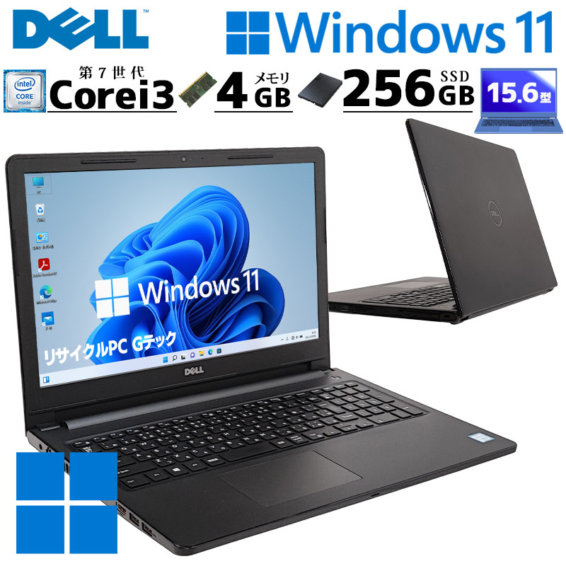 中古パソコン DELL Inspiron 15 3567 Windows11 Home Core i3 7020U メモリ 4GB SSD 256GB 15.6型 DVDマルチ 無線LAN Wi-Fi 15インチ A4 本体 / 3ヶ月保証 中古パソコン 中古PC 中古ノートパソコン 初期設定済み office付き (7991)
