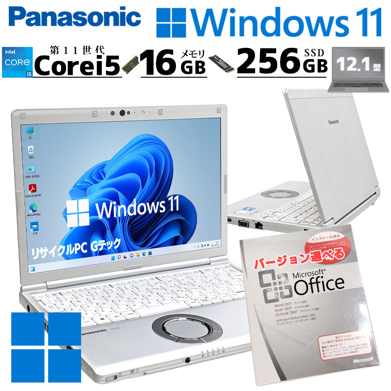 第11時人i5 中古マイコン Microsoft Office付き添い人 Panasonic Let\u0027s note CF-SV1 Windows11 Pro Core i5 1145G7 記憶装置 16GB SSD 256GB 12.1型 無線電話ローカルエリアネットワーク Wi-Fi 12in B5 本体 / 3ヶ月引きうける 中古マイコン 中古パソコン 中古万覚え帳マイコン すべり出し据え付ける済み (8015aof)