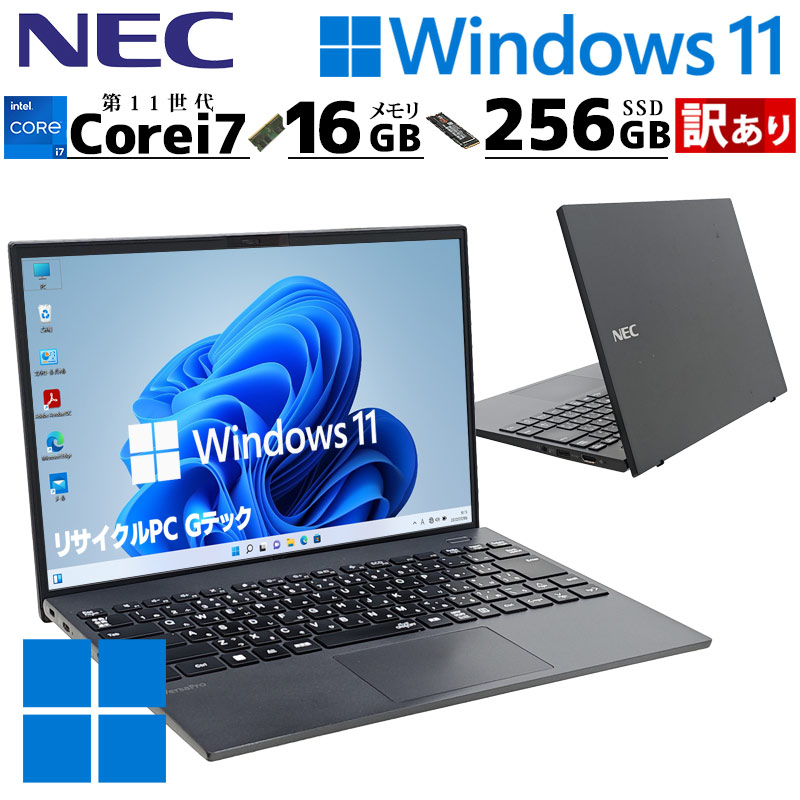 訳あり 中古マイコン NEC VersaPro VKV50/G-B Windows11 Pro Core i7 1195G7 記憶装置 16GB SSD 256GB 14型 無線電話ローカルエリアネットワーク Wi-Fi 14in B5 本体 / 3ヶ月引き受ける 中古マイコン 中古パソコン 中古万覚え帳マイコン すべり出し築き上げる済み office付き添い人 (8021w)