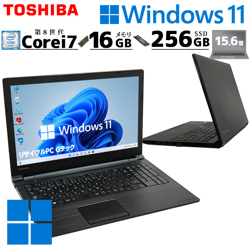中古マイコン 東芝/Dynabook dynabook BZ55/MB Windows11 Pro Core i7 8550U 記憶装置 16GB SSD 256GB 15.6型 ヴィデオディスクマルチ 無線電話ローカルエリアネットワーク Wi-Fi 15in A4 本体 / 3ヶ月引き受ける 中古マイコン 中古マイコン 中古万覚え帳マイコン すべり出しとり備える済み office付き添い人 (8022a)