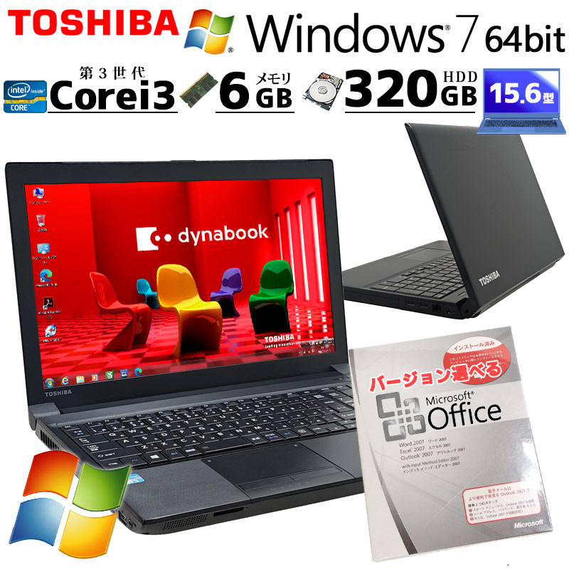 Win7 64bit 中古マイコン Microsoft Office付き添い人 東芝/Dynabook dynabook B553/L Windows7 Pro Core i3 3110M 記憶装置 6GB HDD 320GB 15.6型 ヴィデオディスクマルチ 無線電話ローカルエリアネットワーク Wi-Fi 15in A4 本体 / 3ヶ月引き受ける 中古マイコン 中古マイコン 中古万覚え帳マイコン すべり出しとり備える済み (8055of)