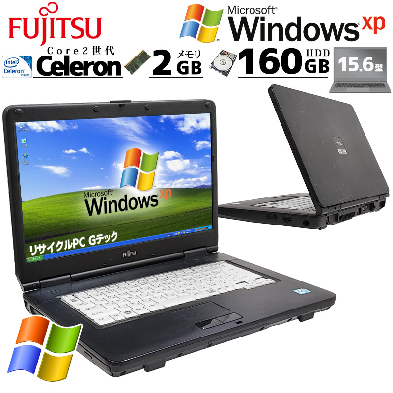 懐かしのWindows XP 中古マイコン 富士通 FMV-A8290 WindowsXPPro Celeron 900 記憶装置 2GB HDD 160GB 15.6型 ヴィデオディスク-ロム 15in A4 本体 / 3ヶ月引き請ける 中古マイコン 中古パソコン 中古万覚え帳マイコン すべり出し打ち立てる済み office付き添い人 (8057a)