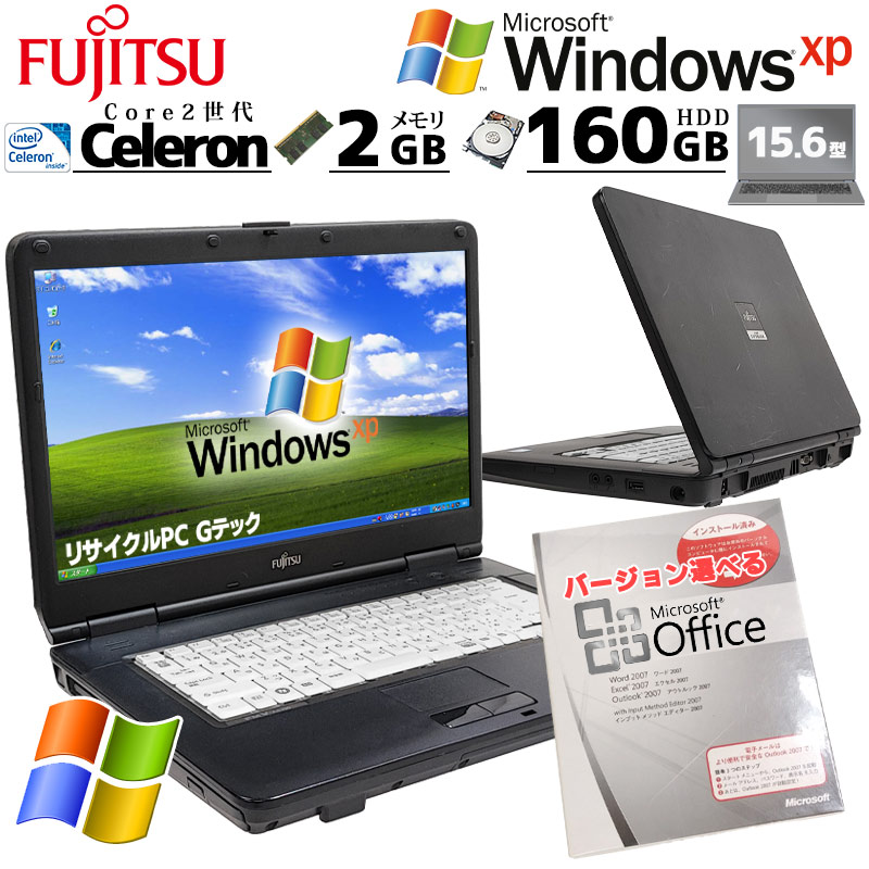 懐かしのWindows XP 中古マイコン Microsoft Office付き添い人 富士通 FMV-A8290 WindowsXPPro Celeron 900 記憶装置 2GB HDD 160GB 15.6型 ヴィデオディスク-ロム 15in A4 本体 / 3ヶ月引き受ける 中古マイコン 中古マイコン 中古万覚え帳マイコン すべり出しとり備える済み (8057aof)