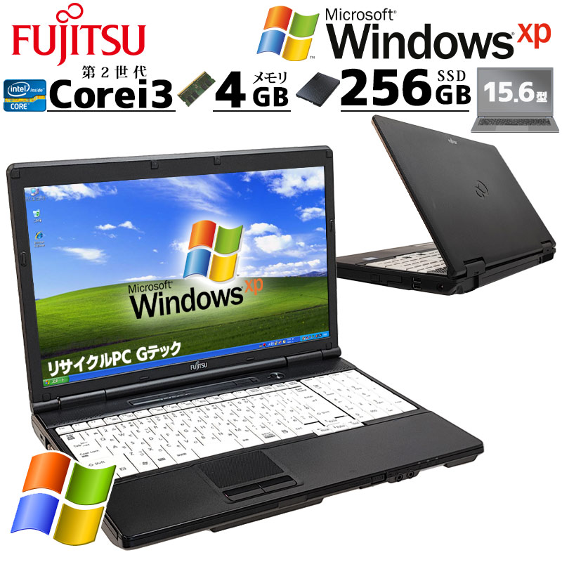高性能Windows XP 中古マイコン 富士通 LIFEBOOK A561/D WindowsXPPro Core i3 2330M 記憶装置 4GB 新品SSD 256GB 15.6型 ヴィデオディスクマルチ 15in A4 本体 / 3ヶ月引き受ける 中古マイコン 中古マイコン 中古万覚え帳マイコン すべり出しとり備える済み office付き添い人 (8061a)