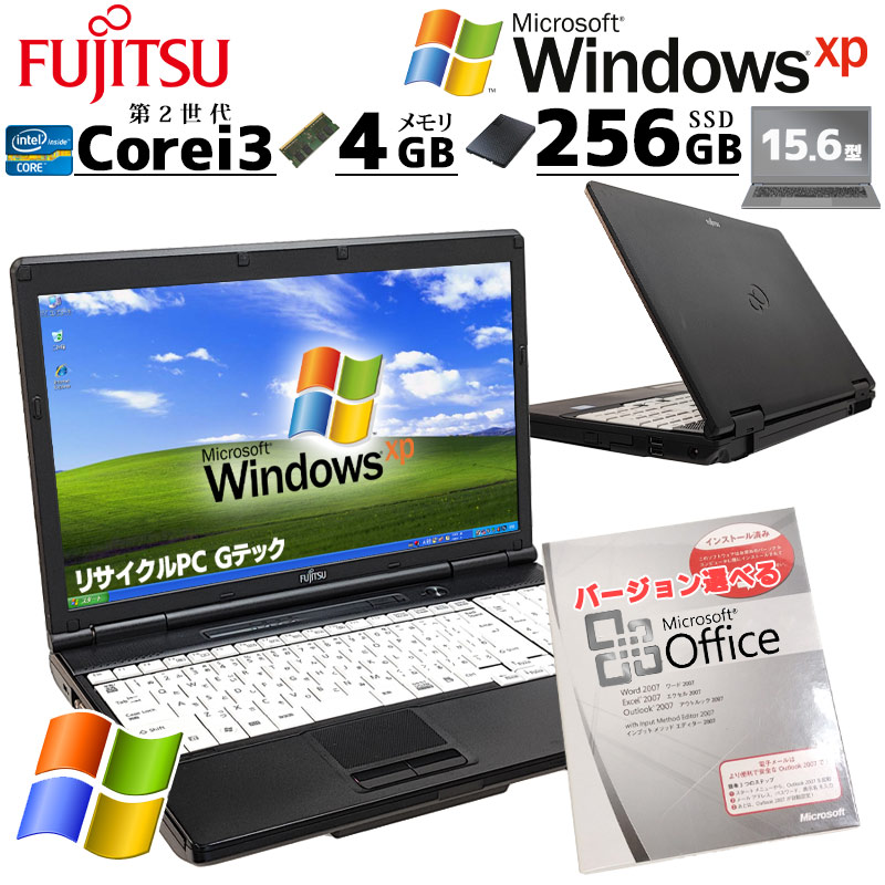 高性能Windows XP 中古マイコン Microsoft Office付き添い人 富士通 LIFEBOOK A561/D WindowsXPPro Core i3 2330M 記憶装置 4GB 新品SSD 256GB 15.6型 ヴィデオディスクマルチ 15in A4 本体 / 3ヶ月引き受ける 中古マイコン 中古マイコン 中古万覚え帳マイコン すべり出しとり備える済み (8061aof)