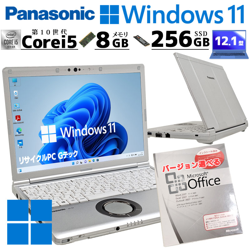 小型軽さマイコン 中古マイコン Microsoft Office付き添い人 Panasonic Let\u0027s note CF-SV9 Windows11 Pro Core i5 10210U 記憶装置 8GB SSD 256GB 12.1型 ヴィデオディスクマルチ 無線電話ローカルエリアネットワーク Wi-Fi 12in B5 本体 / 3ヶ月引き受ける 中古マイコン 中古マイコン 中古万覚え帳マイコン すべり出しとり備える済み (8065of)