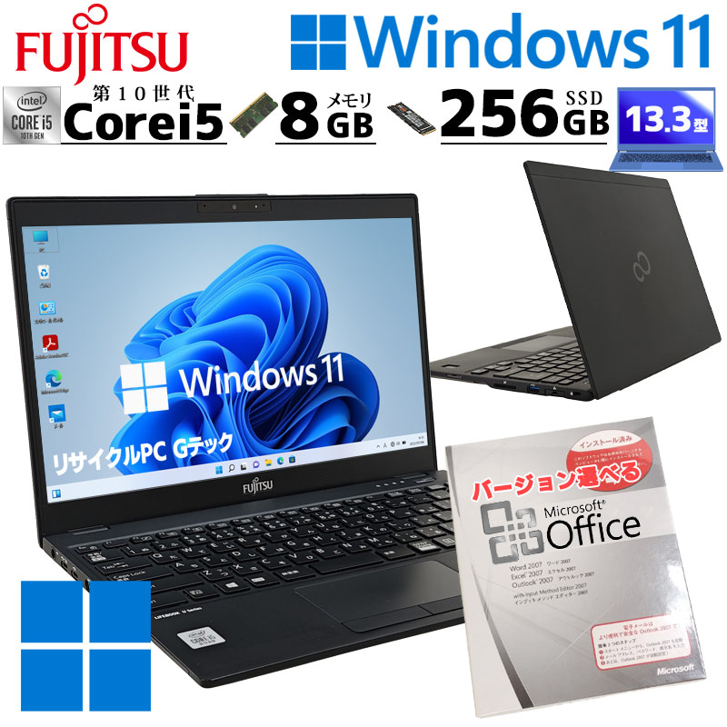 超軽さパソコン 中古マイコン Microsoft Office付き添い人 富士通 LIFEBOOK U9310/D Windows11 Pro Core i5 10310U 記憶装置 8GB SSD 256GB 13.3型 無線電話ローカルエリアネットワーク Wi-Fi 13in B5 本体 / 3ヶ月引きうける 中古マイコン 中古パソコン 中古万覚え帳マイコン すべり出し据え付ける済み (8079of)