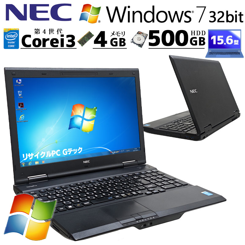 Win7 32bit 中古マイコン NEC VersaPro VK25L/X-N Windows7 Pro Core i3 4100M 記憶装置 4GB HDD 500GB 15.6型 ヴィデオディスク-ロム 15in A4 本体 / 3ヶ月引き受ける 中古マイコン 中古パソコン 中古万覚え帳マイコン すべり出し築き上げる済み office付き添い人 (8094)