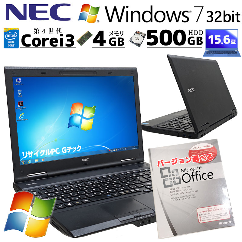 Win7 32bit 中古マイコン Microsoft Office付き添い人 NEC VersaPro VK25L/X-N Windows7 Pro Core i3 4100M 記憶装置 4GB HDD 500GB 15.6型 ヴィデオディスク-ロム 15in A4 本体 / 3ヶ月引き受ける 中古マイコン 中古マイコン 中古万覚え帳マイコン すべり出しとり備える済み (8094of)