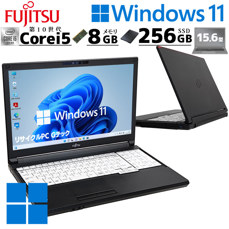 第10時人i5 中古マイコン 富士通 LIFEBOOK A5510/FX Windows11 Pro Core i5 10210U 記憶装置 8GB SSD 256GB 15.6型 ヴィデオディスクマルチ 無線電話ローカルエリアネットワーク Wi-Fi 15in A4 本体 / 3ヶ月引きうける 中古マイコン 中古パソコン 中古万覚え帳マイコン すべり出し据え付ける済み office付き添い人 (8110a)