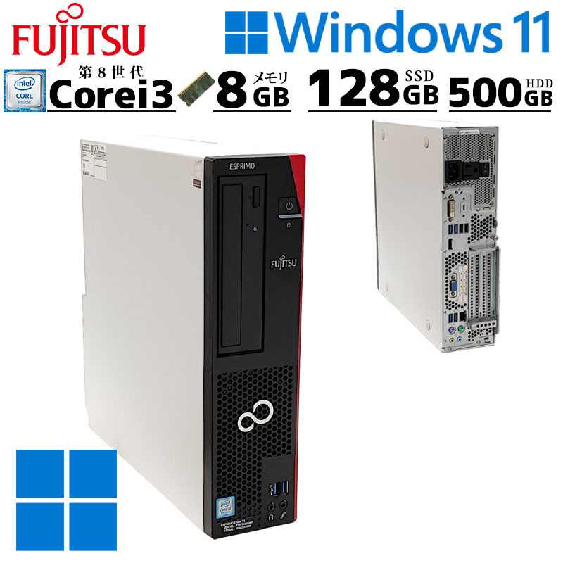 デュアル記憶装置 中古事務机とっ始め 富士通 ESPRIMO D588/V Windows11 Pro Core i3 8100 記憶装置 8GB SSD 128GB ヴィデオディスク-ロム 本体 / 3ヶ月引きうける 中古マイコン 中古パソコン 中古事務机とっ始めマイコン すべり出し据え付ける済み office付き添い人 (8116)