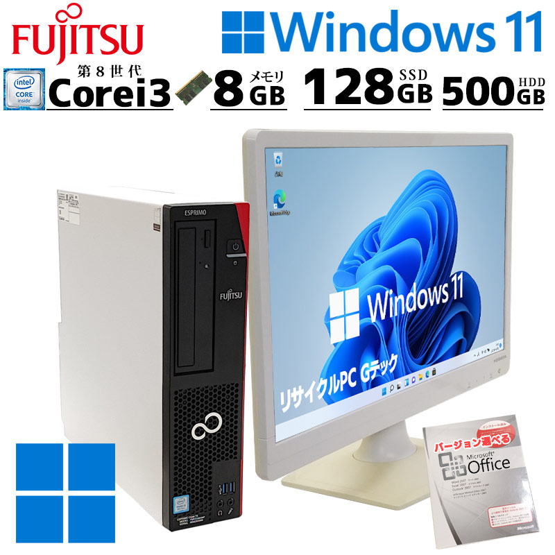 デュアルストレージ 中古デスクトップ Microsoft Office付き 富士通 ESPRIMO D588/V Windows11 Pro Core i3 8100 メモリ 8GB SSD 128GB DVD-ROM 液晶モニタ付 本体 / 3ヶ月保証 中古パソコン 中古PC 中古デスクトップパソコン 初期設定済み (8116lcdof)｜リサイクルPC Gテック 27,217円
