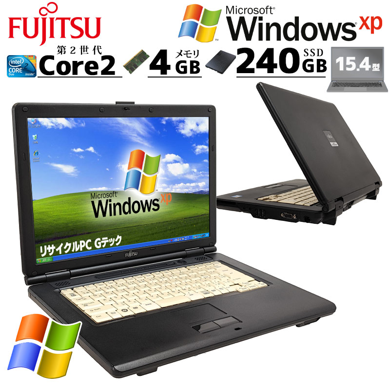 懐かしのWindows XP 中古マイコン 富士通 FMV-A8295 WindowsXPPro Core2Duo P8700 記憶装置 4GB SSD 240GB 15.4型 ヴィデオディスクマルチ 無線電話ローカルエリアネットワーク Wi-Fi 15in A4 本体 / 3ヶ月引きうける 中古マイコン 中古パソコン 中古万覚え帳マイコン すべり出し据え付ける済み office付き添い人 (8122a)