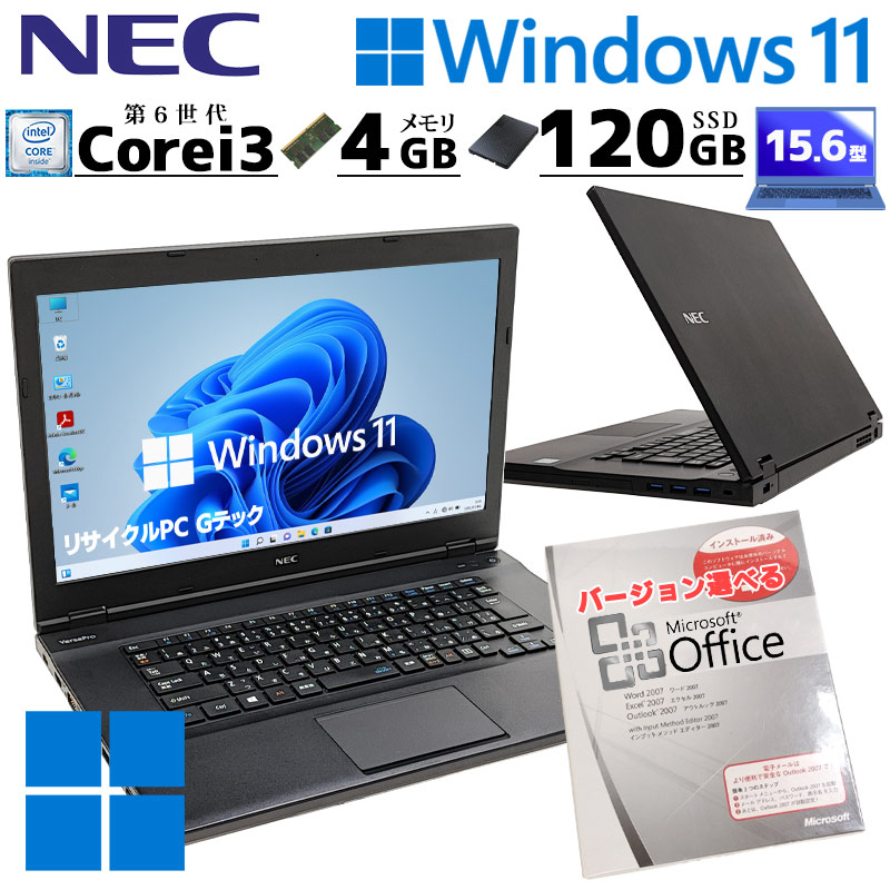 中古パソコン Microsoft Office付き NEC Versapro VK23L/A-U Windows11 Pro Core i3 6100U メモリ 4GB SSD 120GB 15.6型 DVD-ROM 15インチ A4 本体 / 3ヶ月保証 中古パソコン 中古PC 中古ノートパソコン 初期設定済み (8132of)｜リサイクルPC Gテック