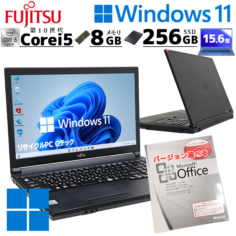 第10世代i5 中古パソコン Microsoft Office付き 富士通 LIFEBOOK A5510/D Windows11 Pro Core i5 10210U メモリ 8GB SSD 256GB 15.6型 DVD-ROM 15インチ A4 本体 / 3ヶ月保証 中古パソコン 中古PC 中古ノートパソコン 初期設定済み (8181of)|リサイクルPC Gテック