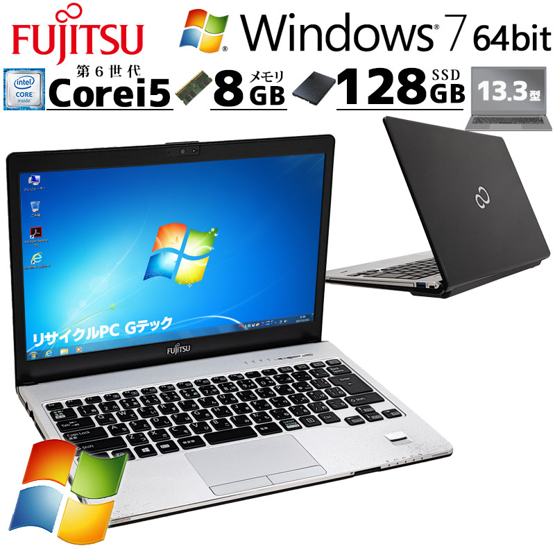 Win7 64bit 中古パソコン 富士通 LIFEBOOKS936/P Windows7 Pro Core i5 6300U メモリ 8GB SSD 128GB 13.3型 無線LAN Wi-Fi 13インチ B5 本体 / 3ヶ月保証 中古パソコン 中古PC 中古ノートパソコン 初期設定済み office付き (8210a)|リサイクルPC Gテック