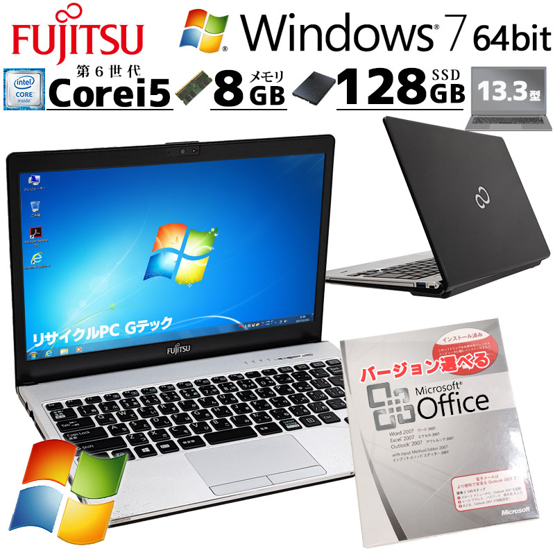 Win7 64bit 中古パソコン Microsoft Office付き 富士通 LIFEBOOKS936/P Windows7 Pro Core i5 6300U メモリ 8GB SSD 128GB 13.3型 無線LAN Wi-Fi 13インチ B5 本体 / 3ヶ月保証 中古パソコン 中古PC 中古ノートパソコン 初期設定済み (8226aof)|リサイクルPC Gテック