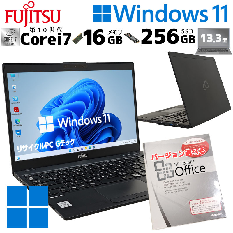 超軽量PC 中古パソコン Microsoft Office付き 富士通 LIFEBOOK U9310/D Windows11 Pro Core i7 10610U メモリ 16GB SSD 256GB 13.3型 無線LAN Wi-Fi 13インチ B5 本体 / 3ヶ月保証 中古パソコン 中古PC 中古ノートパソコン 初期設定済み (8239aof)|リサイクルPC Gテック