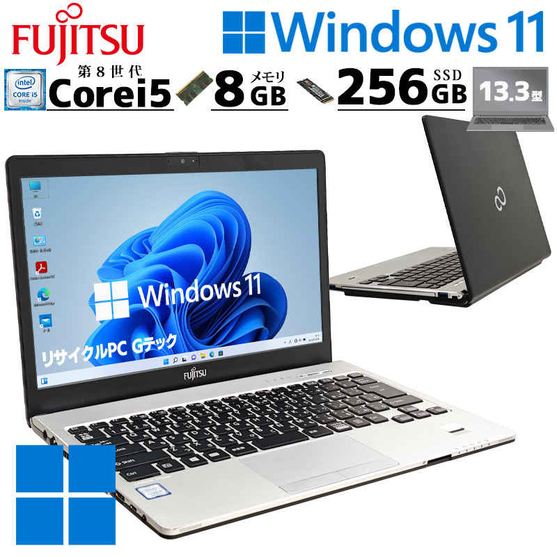 FHD液晶 中古パソコン 富士通 LIFEBOOK S938/B Windows11 Pro Core i5 8350U メモリ 8GB SSD 256GB 13.3型 無線LAN Wi-Fi 13インチ B5 本体 / 3ヶ月保証 中古パソコン 中古PC 中古ノートパソコン 初期設定済み office付き (8269a)｜リサイクルPC Gテック 21,593円