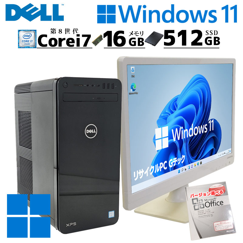 高性能デスク 中古デスクトップ Microsoft Office付き DELL XPS 8930 Windows11 Home Core i7 8700 メモリ 16GB SSD 512GB DVDマルチ 無線LAN Wi-Fi 液晶モニタ付 本体 / 3ヶ月保証 中古パソコン 中古PC 中古デスクトップパソコン 初期設定済み (8287lcdof)|リサイクルPC Gテック