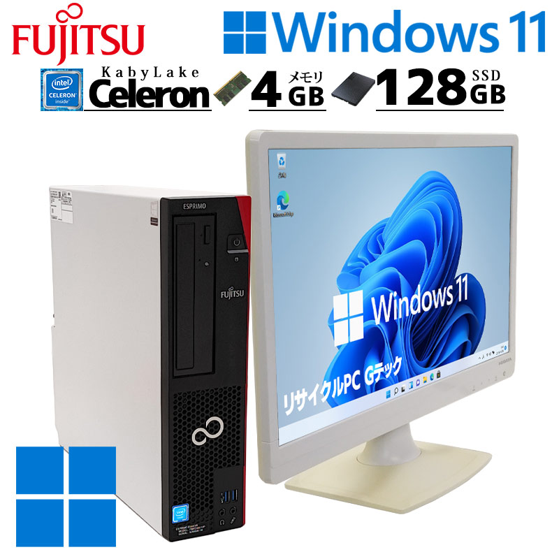 中古デスクトップ 富士通 ESPRIMO D587/R Windows11 Pro Celeron G3930 メモリ 4GB SSD 128GB DVD-ROM 液晶モニタ WPS Office付 本体 / 3ヶ月保証 中古パソコン 中古PC 中古デスクトップパソコン 初期設定済み office付き (8302lcd)|リサイクルPC Gテック