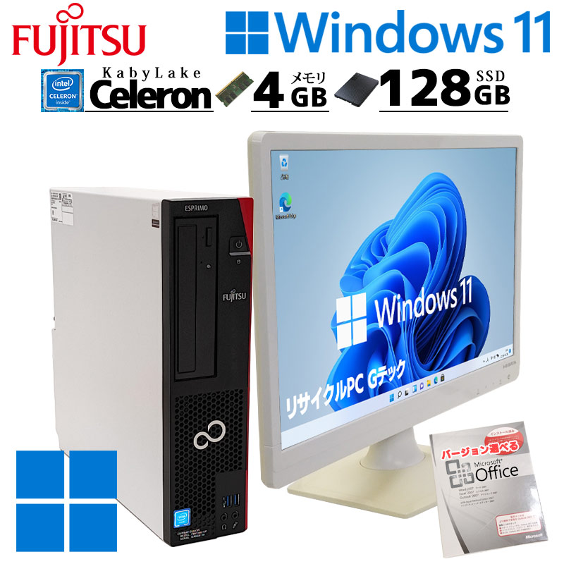 中古デスクトップ Microsoft Office付き 富士通 ESPRIMO D587/R Windows11 Pro Celeron G3930 メモリ 4GB SSD 128GB DVD-ROM 液晶モニタ付 本体 / 3ヶ月保証 中古パソコン 中古PC 中古デスクトップパソコン 初期設定済み (8302lcdof)｜リサイクルPC Gテック