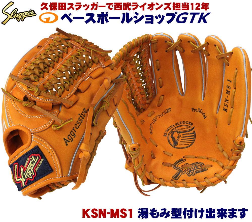 楽天市場】久保田スラッガー 軟式グラブ セカンド ショート サード KSN