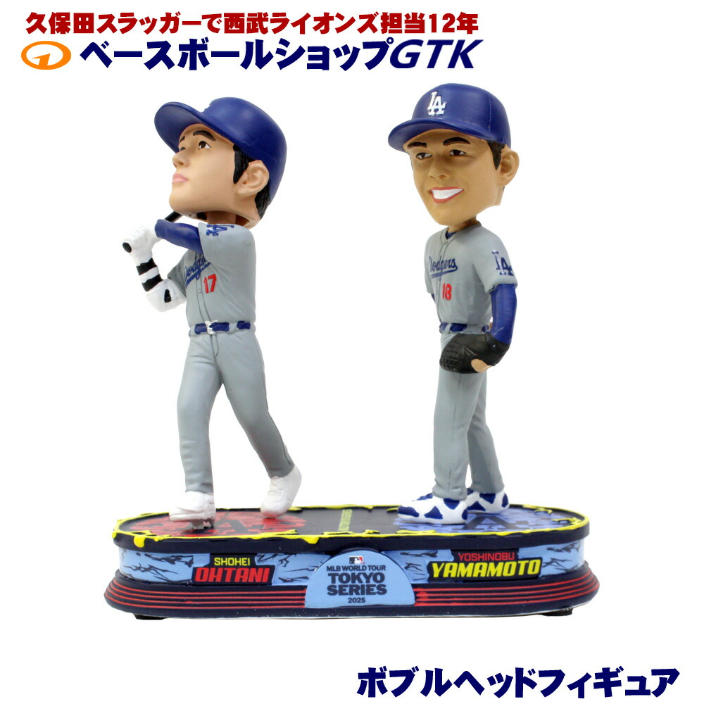 楽天市場】［非売品］［希少］［2023年9月23日 ボブルヘッドディ 球場