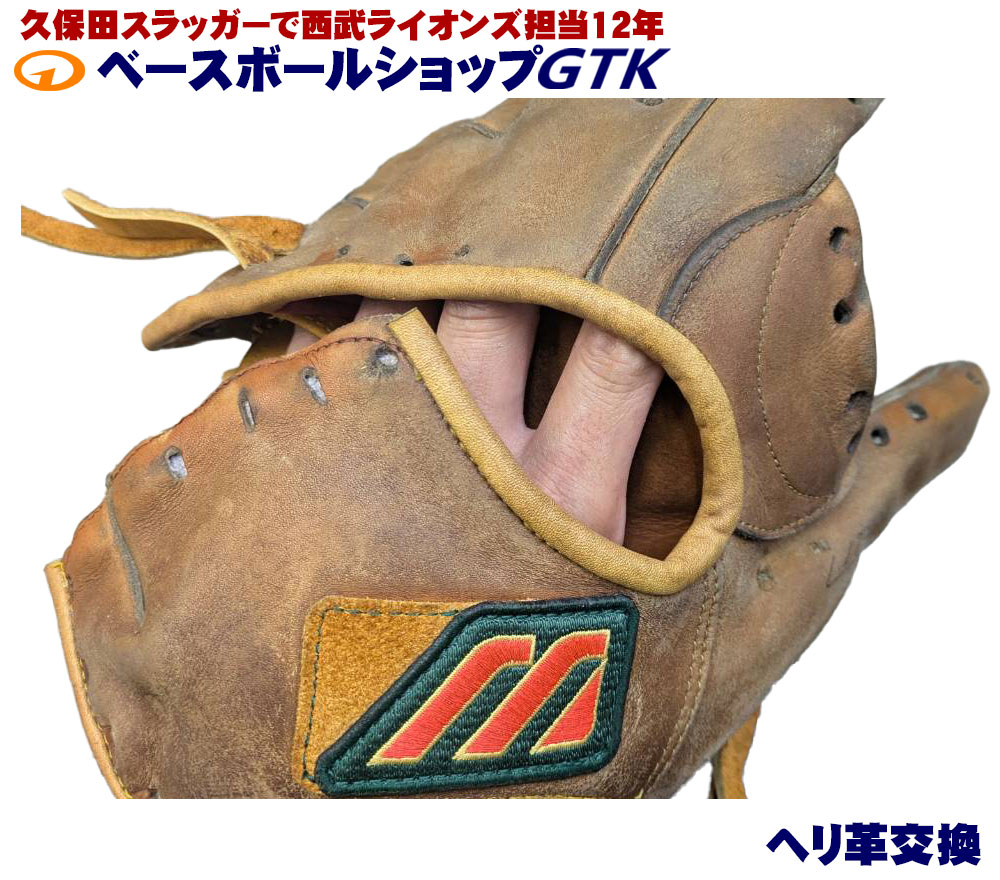 楽天市場】GTKオリジナル 定番グラブへの背面紐通し加工権利 X3
