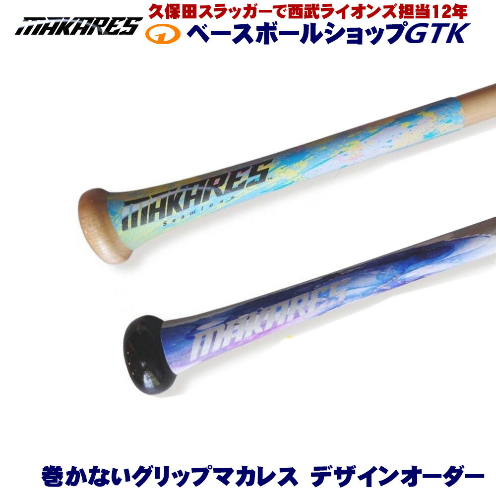 MAKRES マカレス ひな形購入注文 10本から グリップテープ 厚0.8粍 巻かない手持ち部分 似つこらしいなヌメリ感と手持ち部分力が好いたらしい Reve ベイスボール GTK