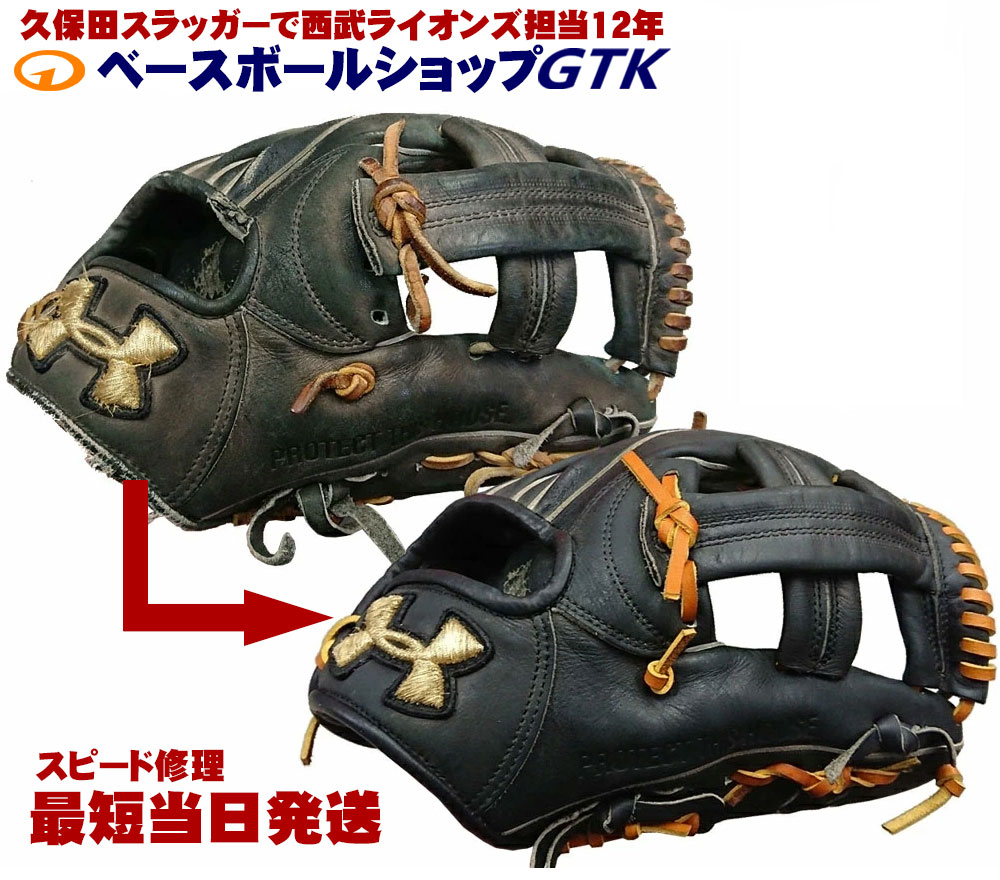 楽天市場】久保田スラッガー 軟式グローブ オーダー グラブ作成 楽天市場】久保田スラッガー 軟式グローブ オーダー グラブ作成