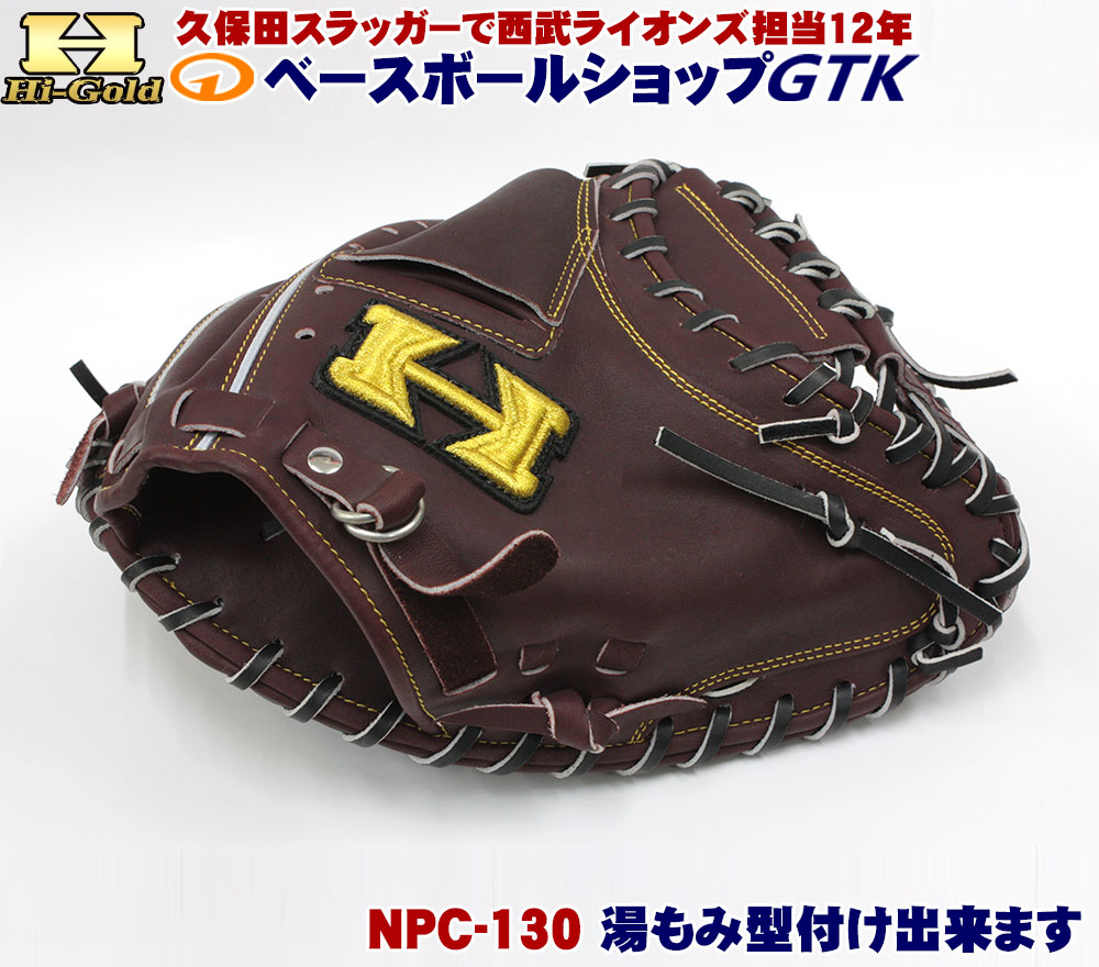 高価値】 ハイゴールドキャッチャーミット elipd.org