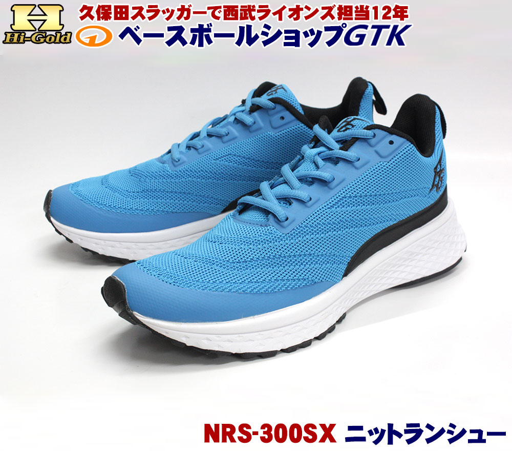 楽天市場】ハイゴールド ランニングシューズ NRS-300YW イエロー